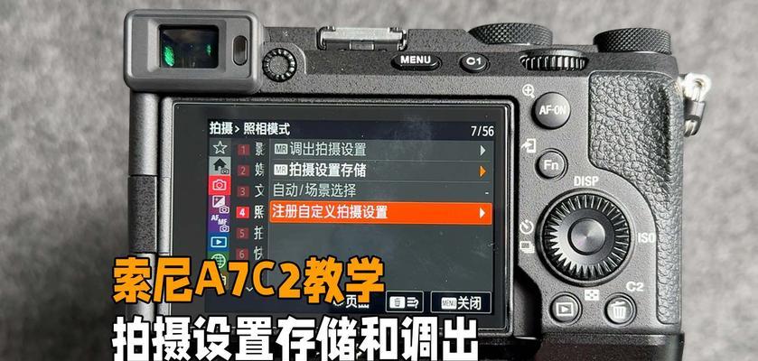 索尼相机远程遥控器使用方法是什么？