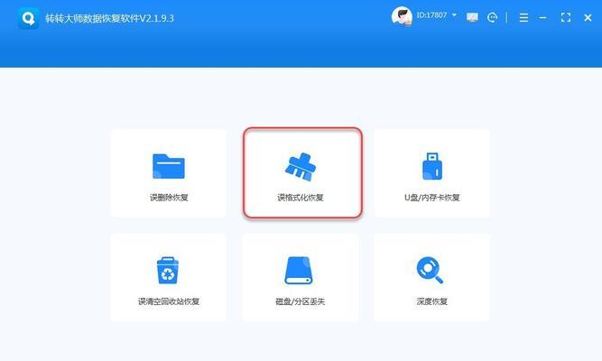 最新移动硬盘格式化设置方法是什么？如何正确设置？