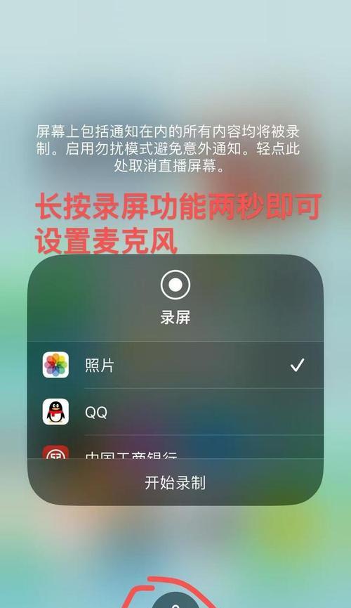 苹果手机无法录屏时应如何解决？
