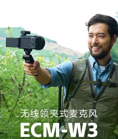 索尼w3相机麦克风的设置方法是什么？