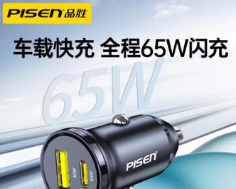 缤果车载充电器功率是多少瓦？适用哪些设备？