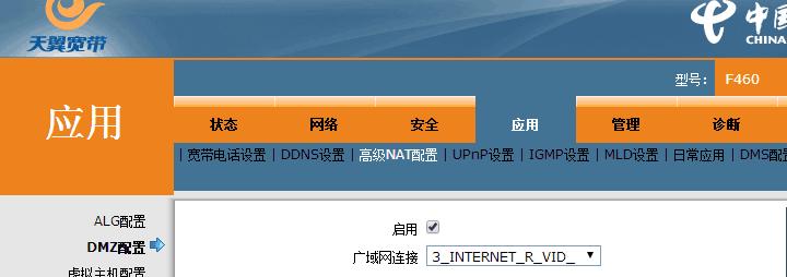 PS4加速路由器的选择标准是什么？如何提升游戏体验？