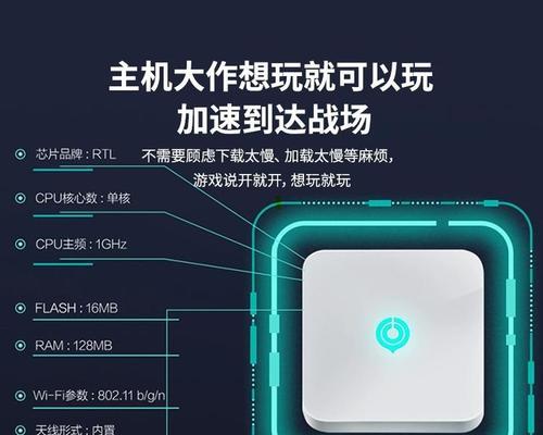 PS4加速路由器的选择标准是什么？如何提升游戏体验？
