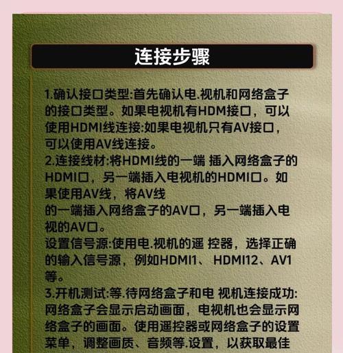 小电视机顶盒架安装步骤是什么？