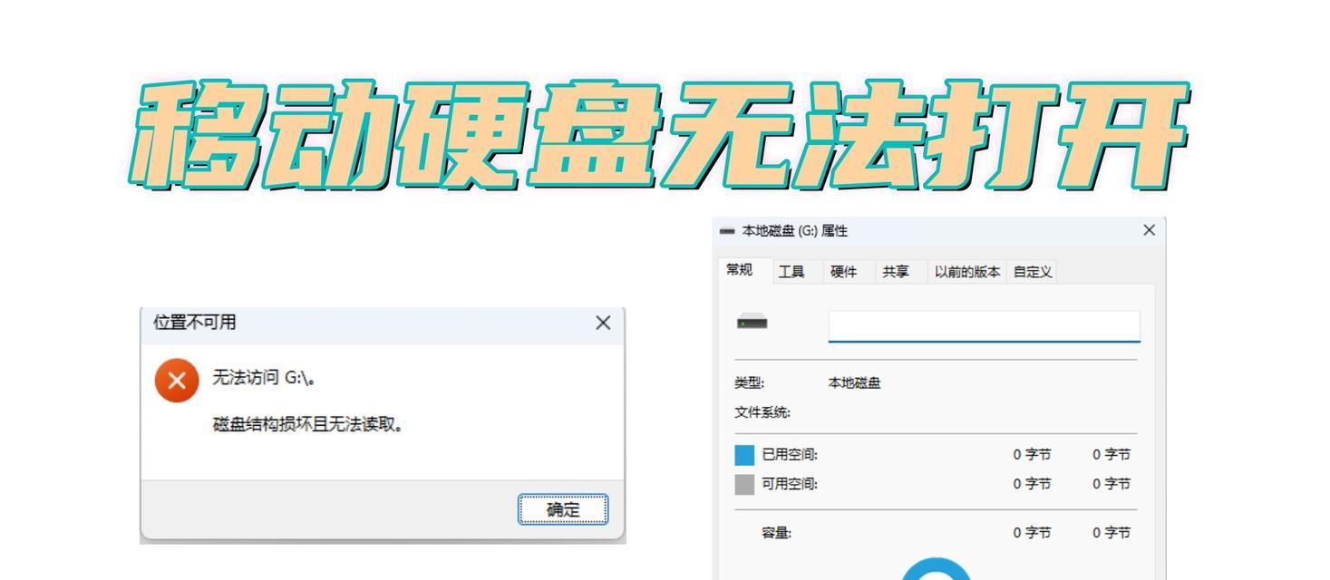 联想移动硬盘如何开启？