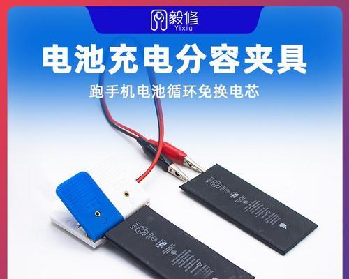 充电器夹子损坏如何修理？