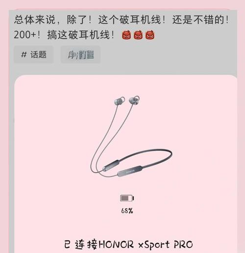 荣耀畅玩40怎么连接耳机线？连接耳机线的步骤是什么？