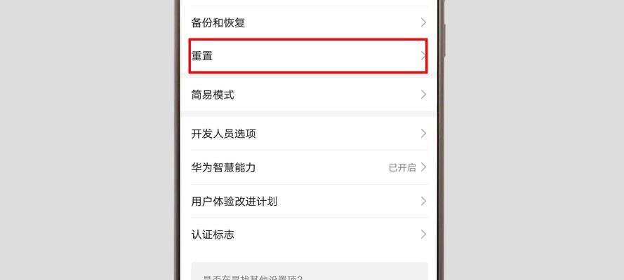 华为电脑放大软件图标的操作步骤是什么？