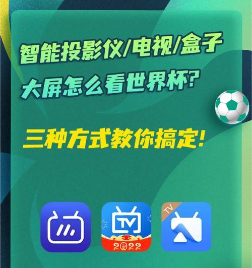 投影仪加装内置机顶盒怎么设置？设置步骤和注意事项有哪些？