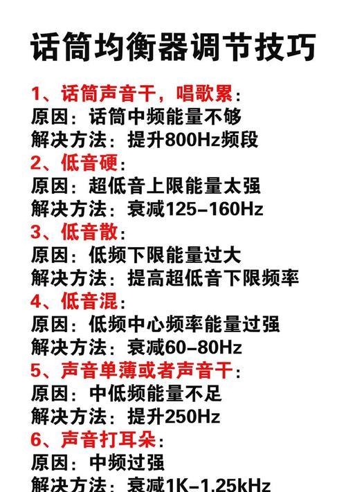 车载音箱声频设置方法是什么？