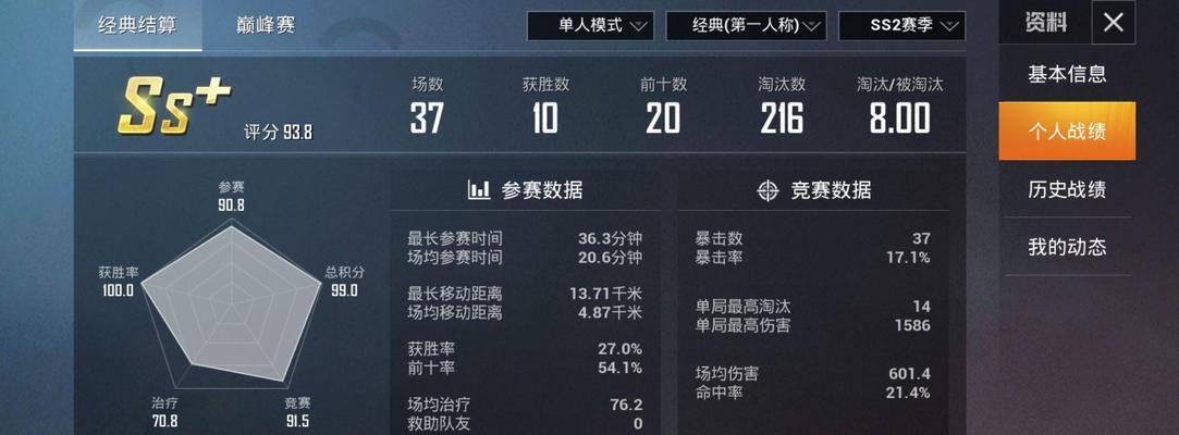 和平精英飞行器连接服务器的步骤是什么？如何快速找到？