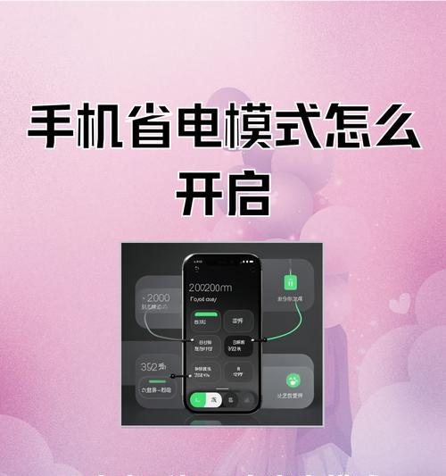 苹果手机功率如何减少？有哪些省电技巧？