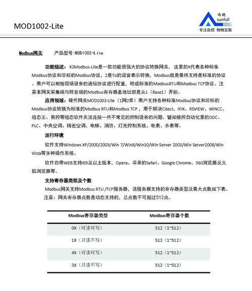 讯饶网关导入参数的步骤是什么？导入后如何验证？
