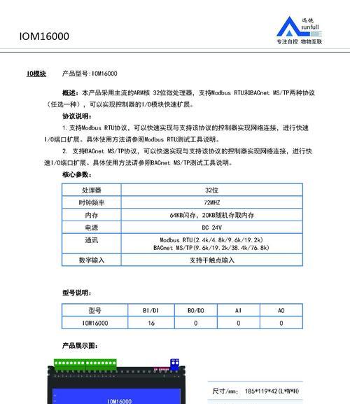 讯饶网关导入参数的步骤是什么？导入后如何验证？