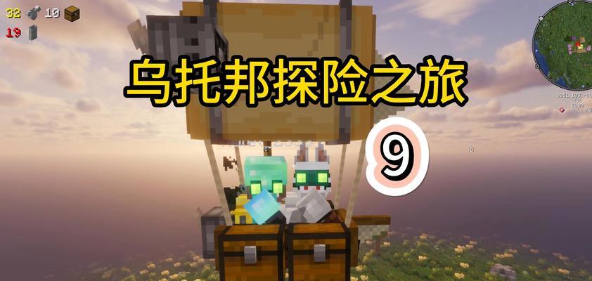 我的世界创建乌托邦服务器方法？