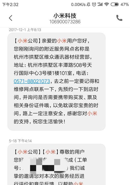 小米12手机进水后触摸失灵怎么办？维修费用高吗？