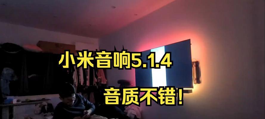 小米5.1.4音箱如何连接？遇到连接问题怎么办？