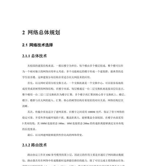 校园网以太网频繁掉线的原因是什么？