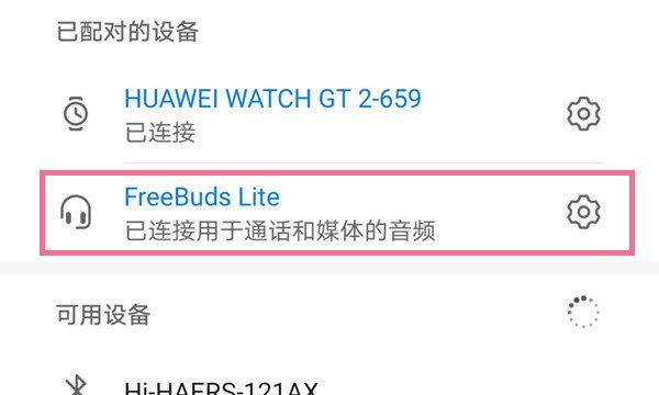 荣耀90耳机蓝牙连接方法是什么？如何配对成功？