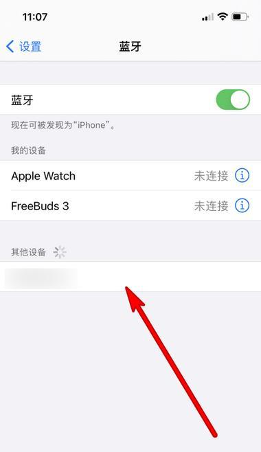 荣耀90耳机蓝牙连接方法是什么？如何配对成功？