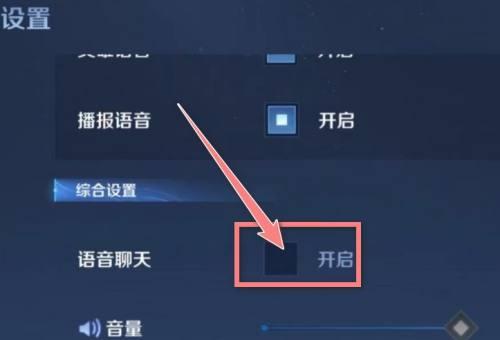 王者荣耀直播耳机话筒设置方法是什么？如何提升直播音质？