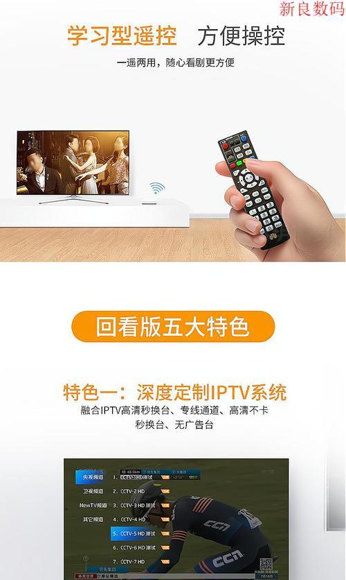 飞机顶盒升级版如何通过手机进行控制？