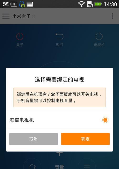 飞机顶盒升级版如何通过手机进行控制？