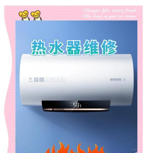 热水器没电没火是什么原因？热水器故障的常见原因有哪些？