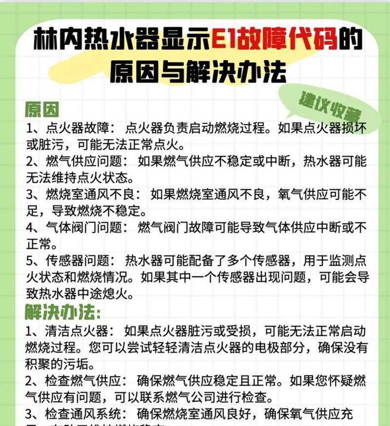 热水器没电没火是什么原因？热水器故障的常见原因有哪些？
