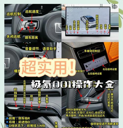 极氪手机查看车内摄像头的方法是什么？查看时有哪些隐私保护措施？