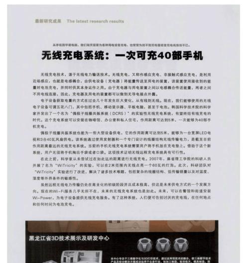传送充电器的正确使用方法是什么？有哪些注意事项？