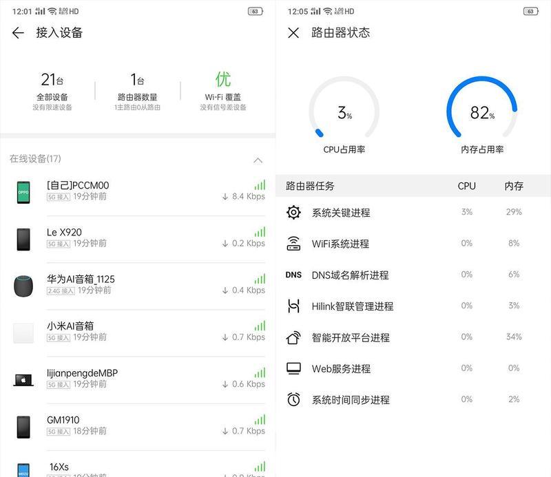 四核芯片路由器设置步骤是什么？设置后如何优化性能？