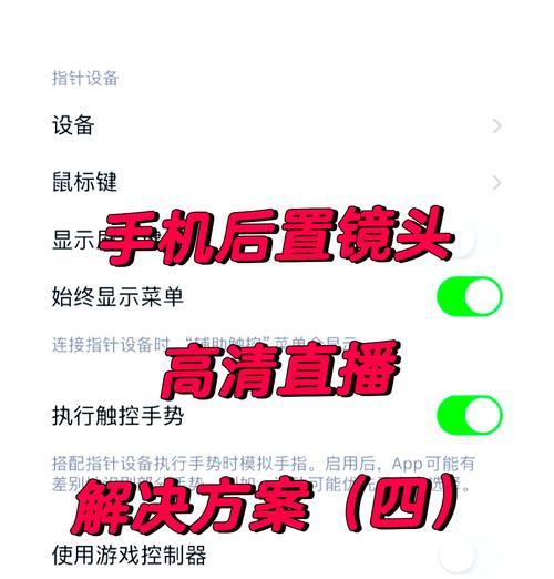 如何用手机查看自己的摄像头？有哪些步骤？