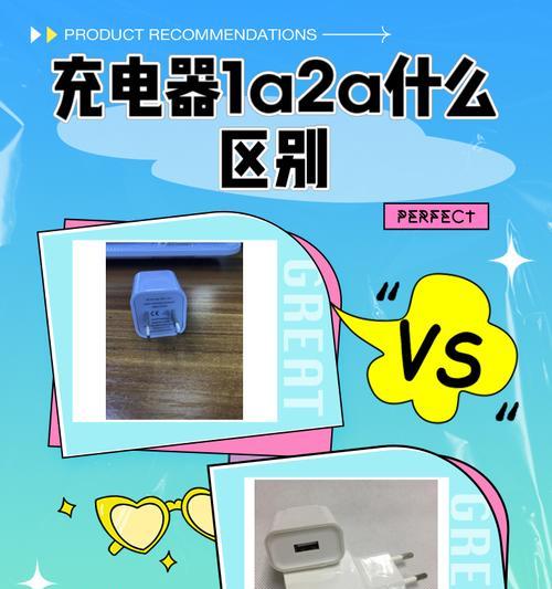 电瓶充电器显示A是什么意思？如何正确解读？