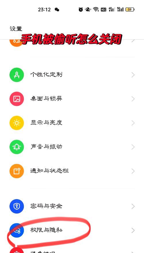如何关闭前摄像头屏幕下的手机？