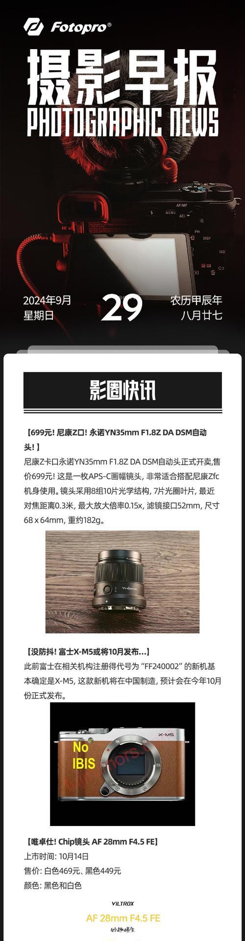 相机盖上的红点是什么意思？是否影响使用？