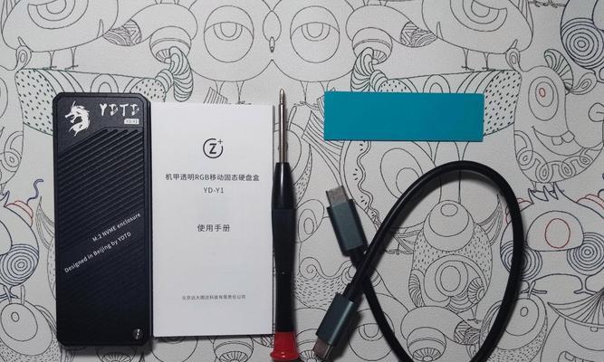 机甲移动硬盘安装游戏的步骤是什么？
