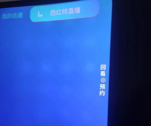 电视机顶盒无直播问题如何解决？