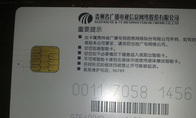 贵广网络机顶盒余额查询方法是什么？