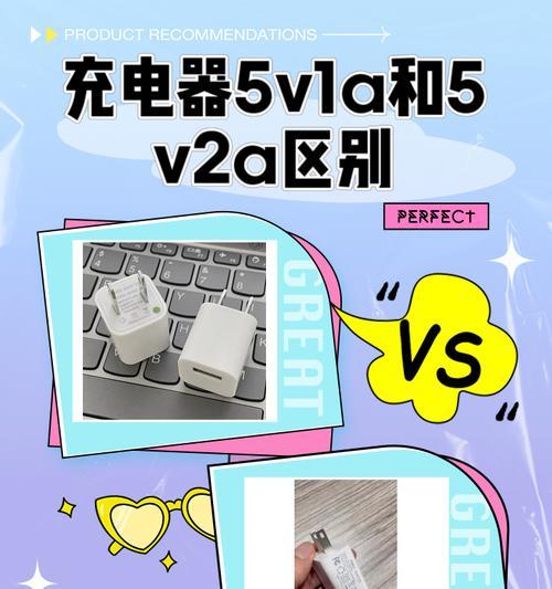 5A充电线适用的充电器功率是多少？