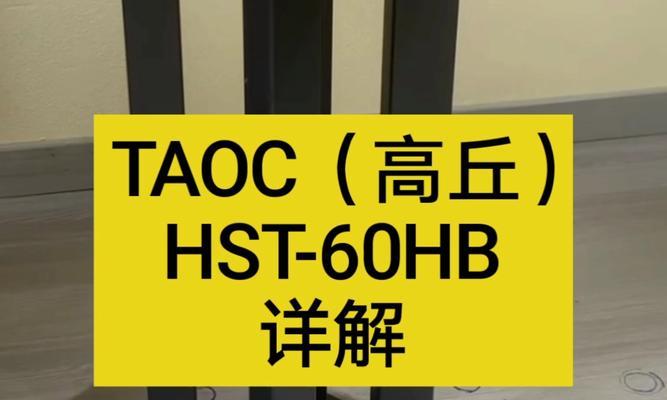 音箱脚架怎么组装视频大全？组装步骤详细说明？