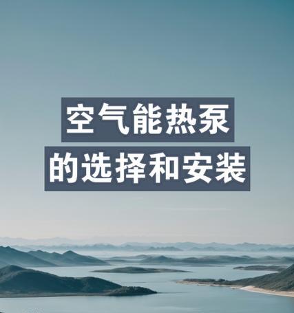 空调能热水器的时间如何调整？调整步骤是什么？