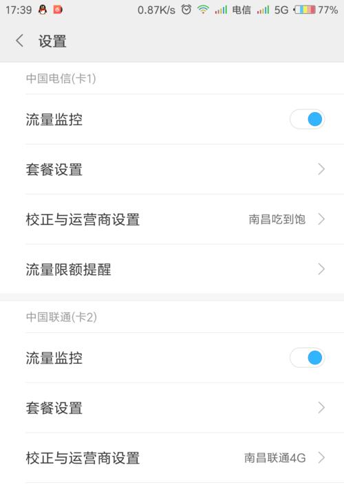 小米11观看一个小时视频消耗多少流量？如何节省流量？