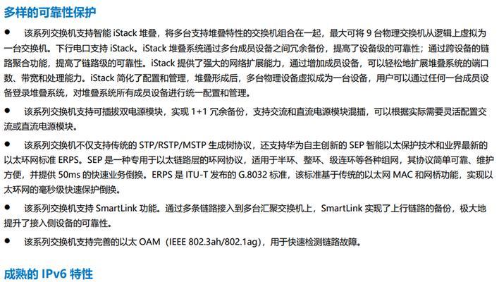 以太网百万兆交换机使用方法？如何配置网络？
