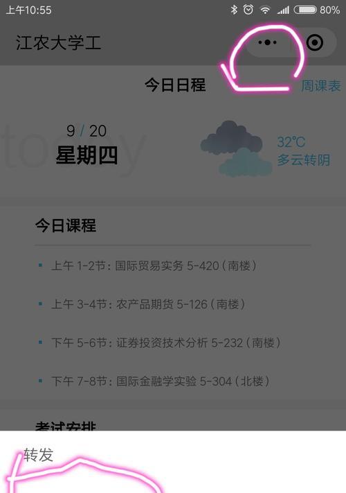 如何将墨雅安数码相机照片传输到手机？