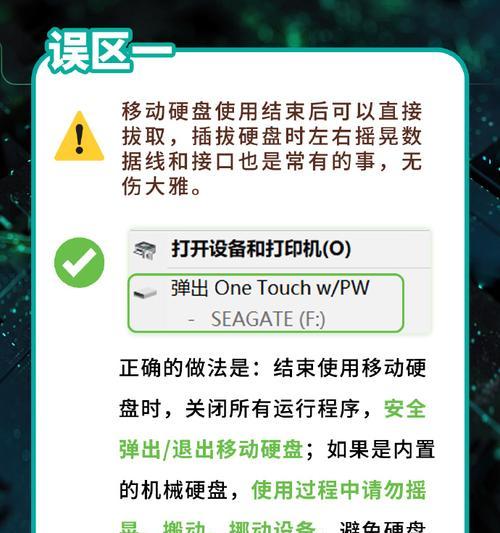 usb移动硬盘出现坏道如何修复？有哪些预防措施？