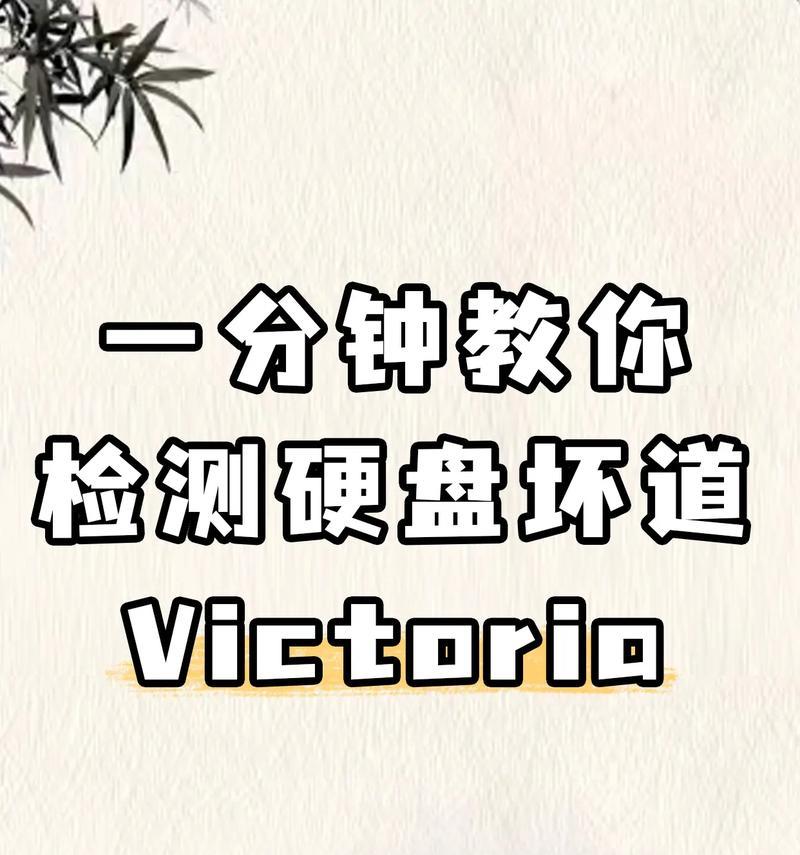 usb移动硬盘出现坏道如何修复？有哪些预防措施？