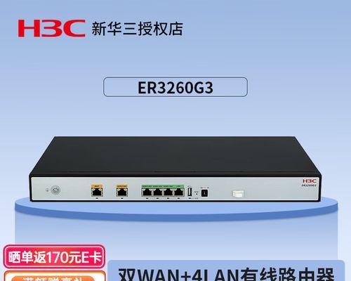 公司三级防火墙是什么？如何正确配置？