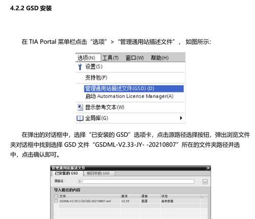 网关拦截软件的使用方法是什么？