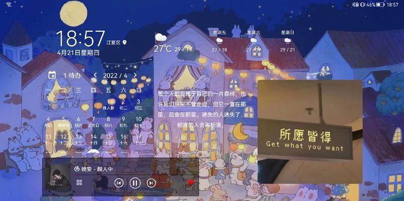 相册怎么共享华为电脑桌面？共享过程中需要注意什么？